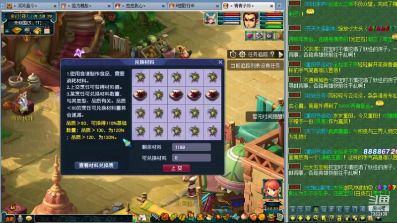 【2022-10-06 01点场】o山星o：香山红叶，新手学堂