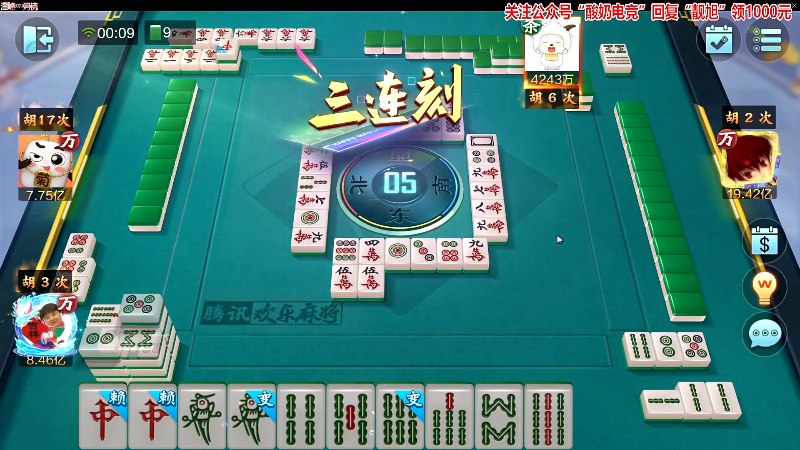 【欢乐麻将】靓旭的精彩时刻 20221006 00点场