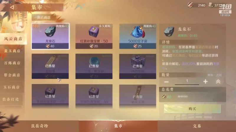 【2022-10-06 19点场】乘风s：兄弟们 二测江湖见！