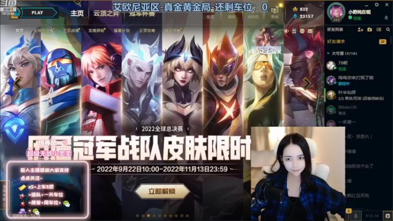 【2022-10-05 17点场】小野纯Quinlivan：艾欧尼亚~全能御姐