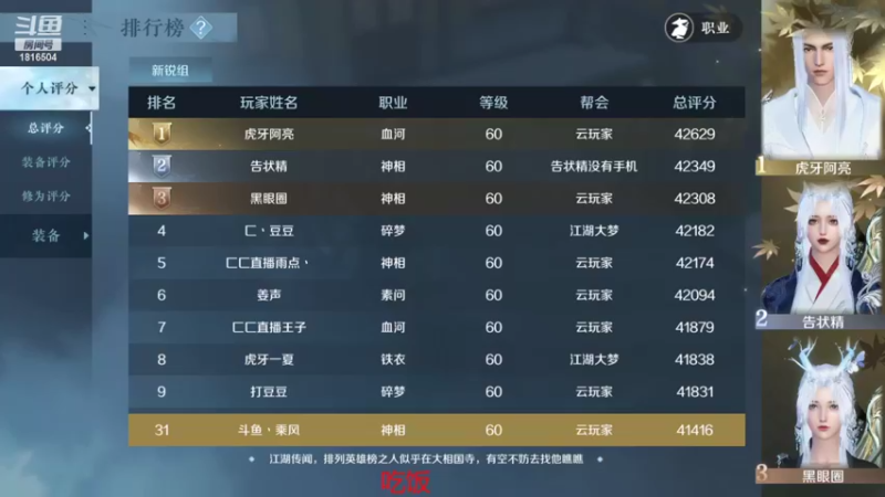 【2022-10-06 17点场】乘风s：乘风：等晚帮战