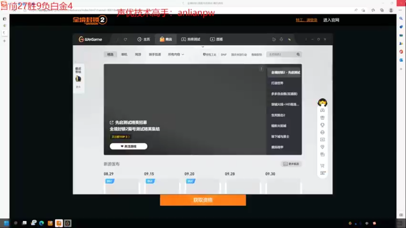 【2022-10-06 19点场】石页的第一根矛s：一区挑战100把不玩滑板鞋上大师！