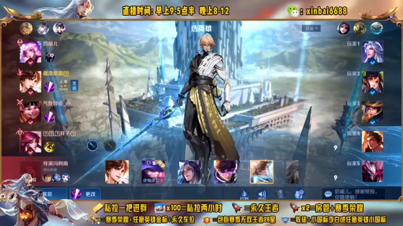 【2022-10-06 10点场】电竞信白丶：国服李白带粉  有车位