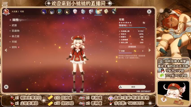 【2022-10-04 00点场】提瓦特小桃桃：入坑找小桃 啥事不迷茫