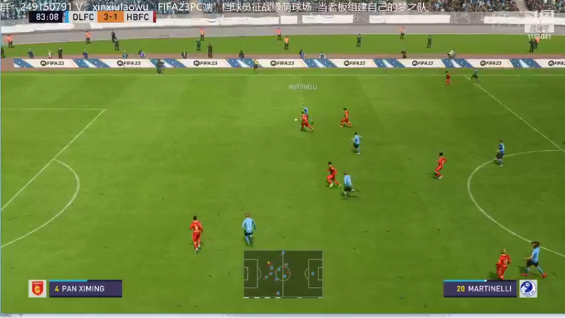 【2022-10-06 17点场】新秀老吴：FIFA23水友联盟！欢迎加入！