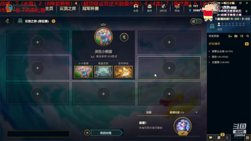 【2022-10-06 17点场】稀嚷丶：【7点斗鱼平台赛】