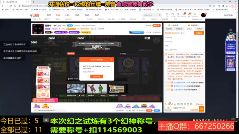 【2022-10-06 14点场】小马锅马杰：直播中，647250