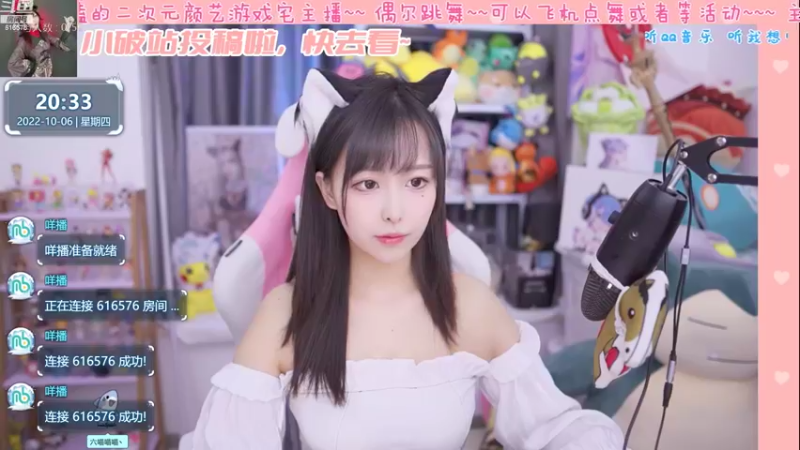 【2022-10-06 20点场】六喵喵喵丶：圆脸七分财，不富也镇宅~