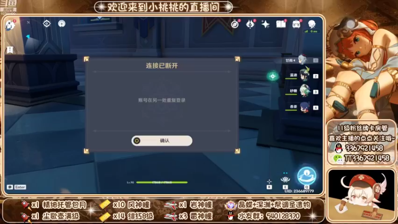 【2022-10-04 20点场】提瓦特小桃桃：入坑找小桃 啥事不迷茫