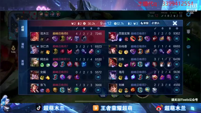 【2022-10-04 22点场】超萌木兰：国一木兰前十冲第一