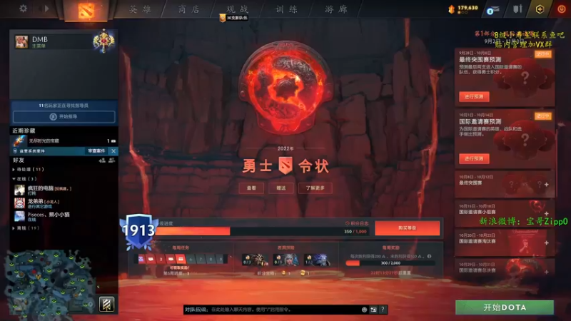 【2022-10-06 08点场】ZippO宝哥：健康哥上线！！