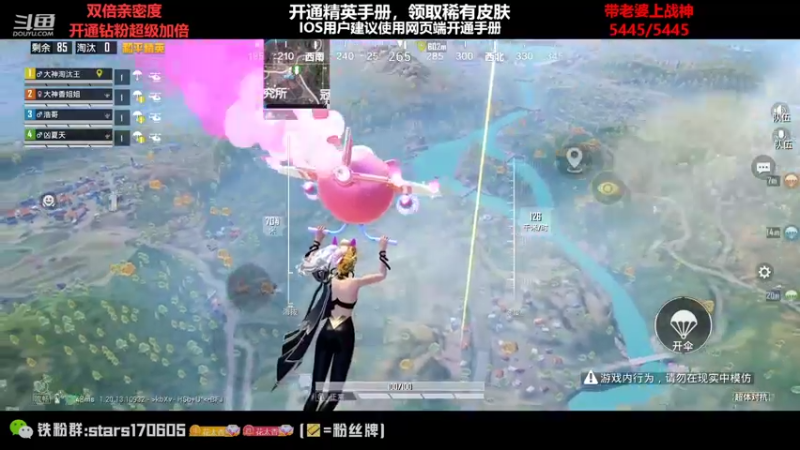 【2022-10-06 19点场】Dy花老湿：【今晚带老婆封神大典】❤