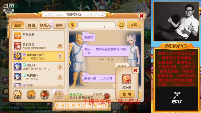 【2022-10-04 19点场】Emm花火：【所念皆星河】祝各位大哥国庆快乐！