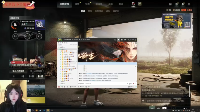 【2022-10-06 00点场】膝盖是个倒霉蛋：斗鱼直播伴侣坏了 晚一点 呜呜呜