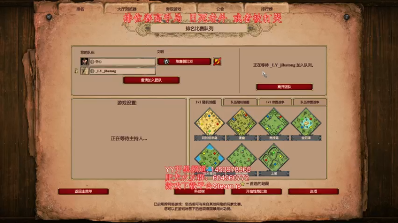 【2022-10-04 23点场】帝国时代肥龙大师：祝大家国庆假期愉快
