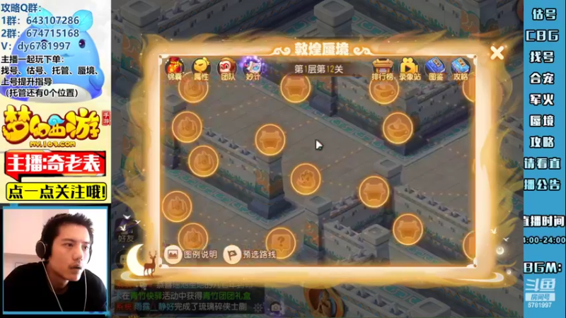 【2022-10-04 17点场】烟鬼奇老表：【所念皆星河】愿祖国国泰民安，繁荣富强