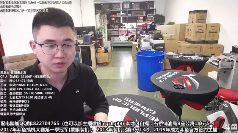 【2022-10-06 13点场】重庆刚哥金牌装机店：刚哥攒机 配电脑 国庆活动开始了