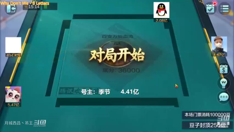 百变万能，又是一波连败2亿多没了