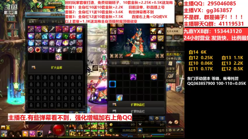 【2022-10-06 14点场】主播东门：东门：强化增幅11 12 13