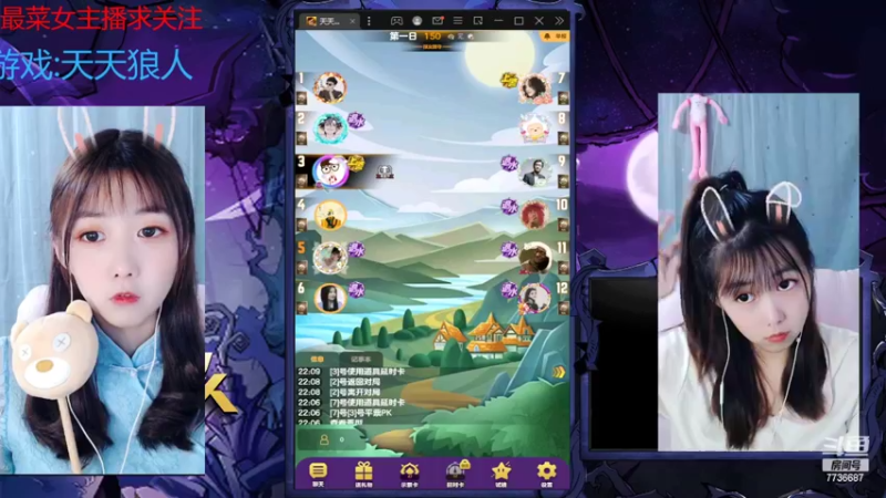 【2022-10-01 22点场】停留在雨中Cium：#天天狼人#来了