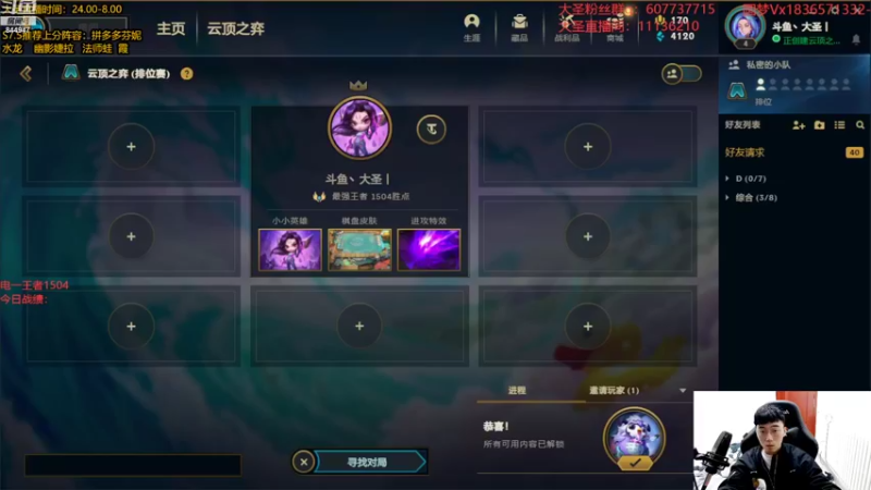 【2022-10-06 02点场】山东棋王弈哥：国庆快乐  继续上分！！