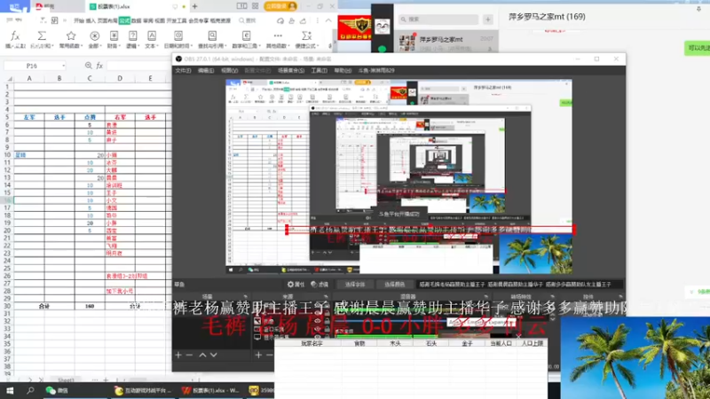 【2022-10-06 20点场】淋淋雨829：圣战迷恋的直播间