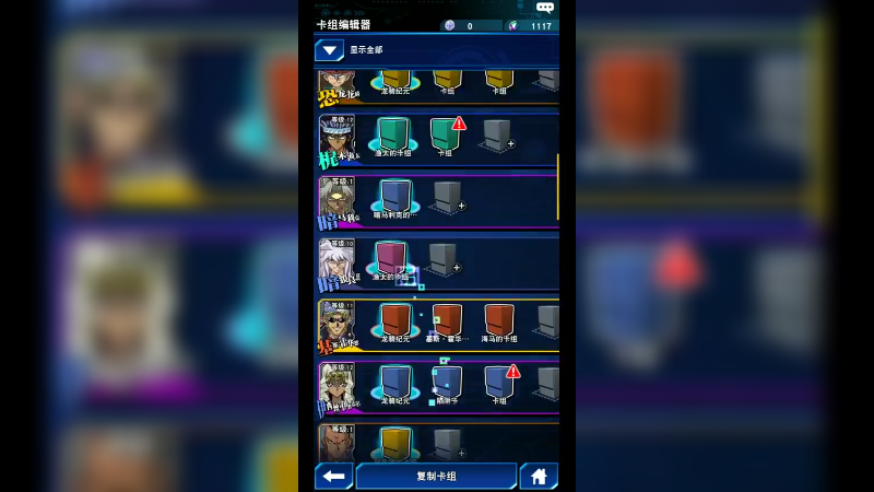 游戏王青眼白龙43-442