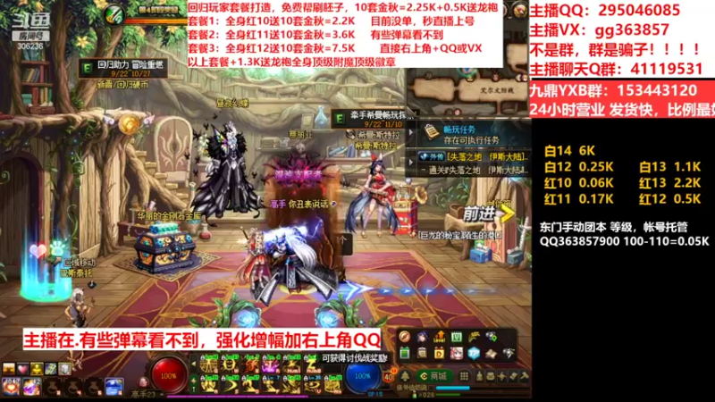 【2022-10-06 20点场】主播东门：东门：强化增幅11 12 13