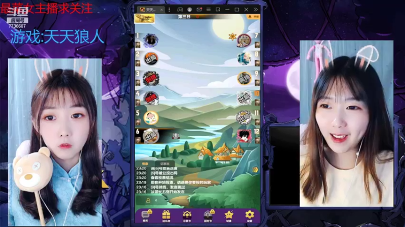 【2022-10-02 23点场】停留在雨中Cium：#天天狼人#来了