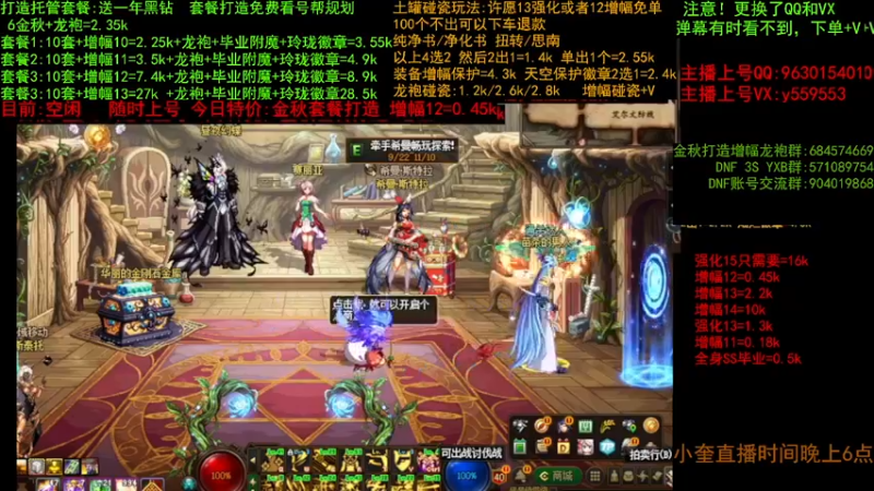 【2022-10-06 12点场】红眼小奎：金秋毕业打造 增幅套餐 土罐碰瓷