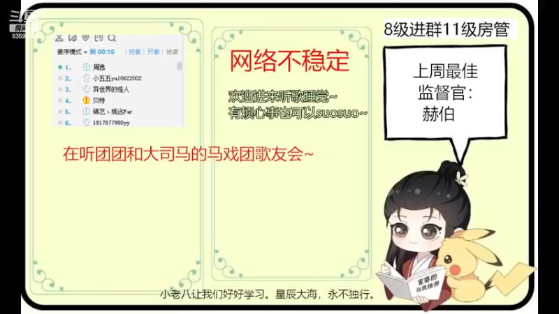 【2022-10-05 19点场】a皮卡七爱学习：双倍辣，今天要开心哦~