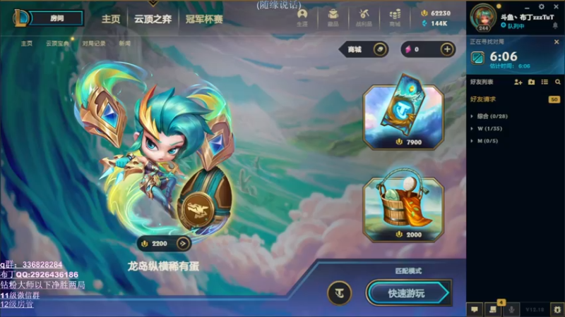 【2022-10-05 21点场】布丁zzzTuT：玩一会峡谷（王者局）