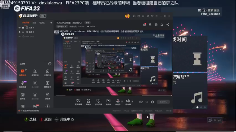 【2022-10-06 11点场】新秀老吴：FIFA23水友联盟！欢迎加入！