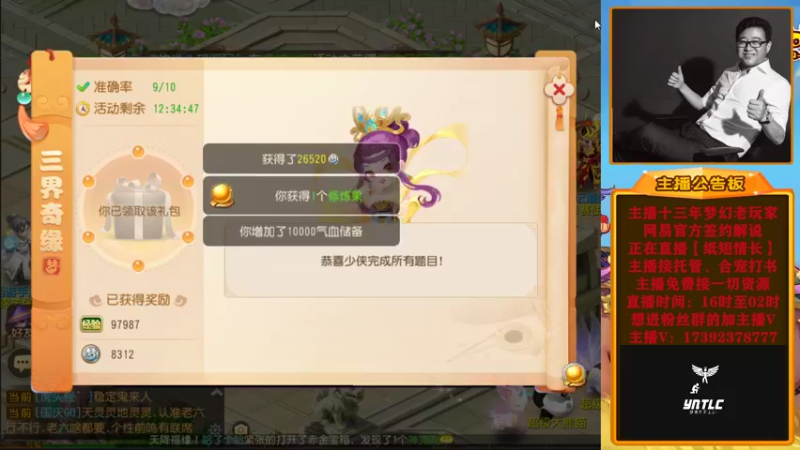【2022-10-02 11点场】Emm花火：【所念皆星河】祝各位大哥国庆快乐！