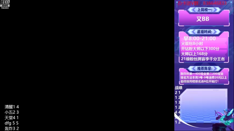 【2022-10-06 07点场】死亡轰炸DD：轰炸杯报名送600红包!