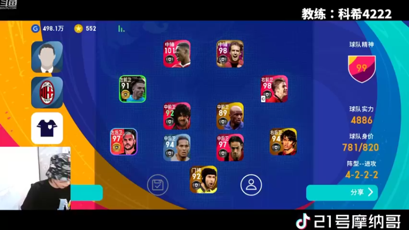 【2022-10-05 21点场】21号摩纳哥：国服队套天梯第一走起