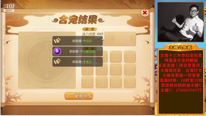 【2022-10-06 01点场】Emm花火：【所念皆星河】12点过后一大波鬼子现身！