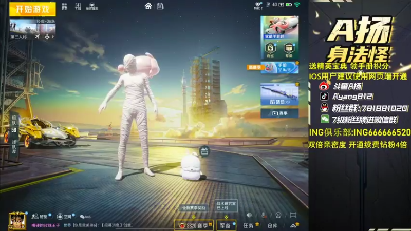 【2022-10-06 16点场】A扬丷：《开精英手册兑皮肤》