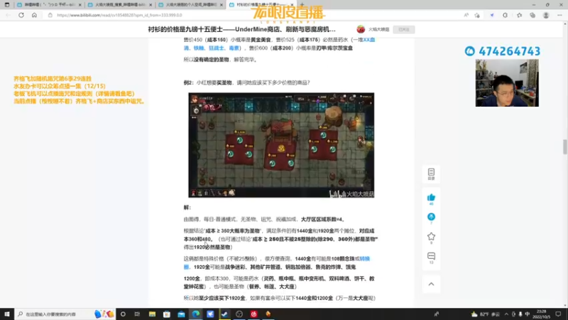 【2022-10-05 23点场】龙眼皮Lyd：看看能不能每层一个恶魔房！《矿坑之下》