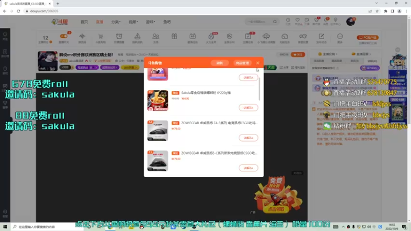 【2022-10-06 16点场】sakula吴润波：解说rmr积分赛欧洲赛区瑞士制！