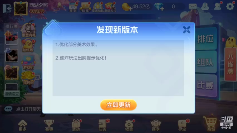 【2022-10-03 18点场】大吉大利v587：乖湖第一高手申请出战