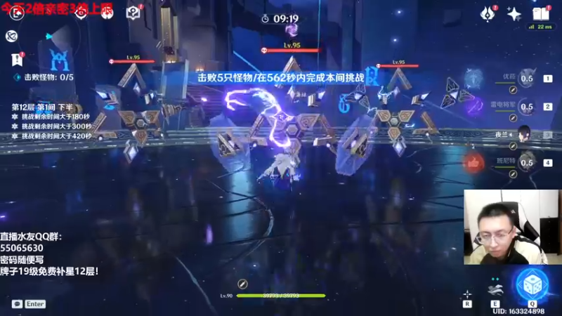 【2022-10-05 18点场】原神龙四爷：老四祝大家国庆快乐！