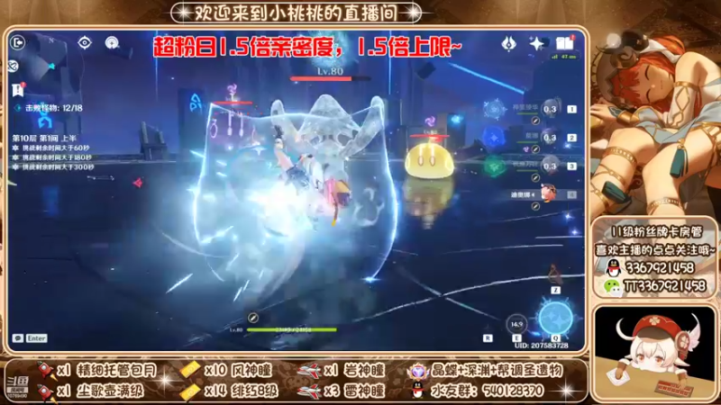 【2022-10-01 15点场】提瓦特小桃桃：小桃带你欢乐深渊~