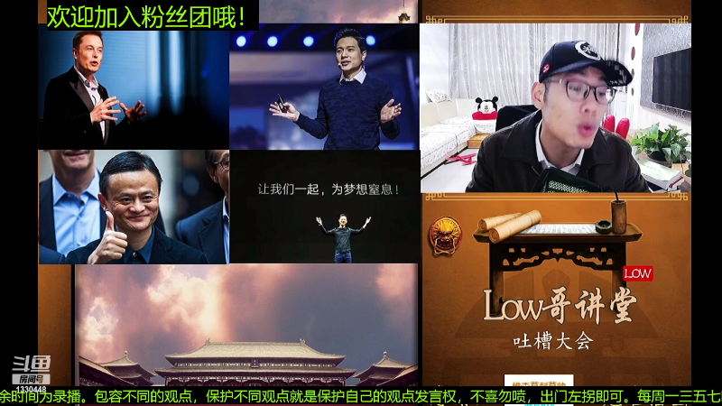【文化】都说我名字很LOW的精彩时刻 20221006 07点场