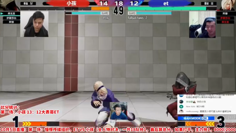 【2022-10-05 23点场】边哥BeenGor：边哥连麦街霸5最强女主播二番战