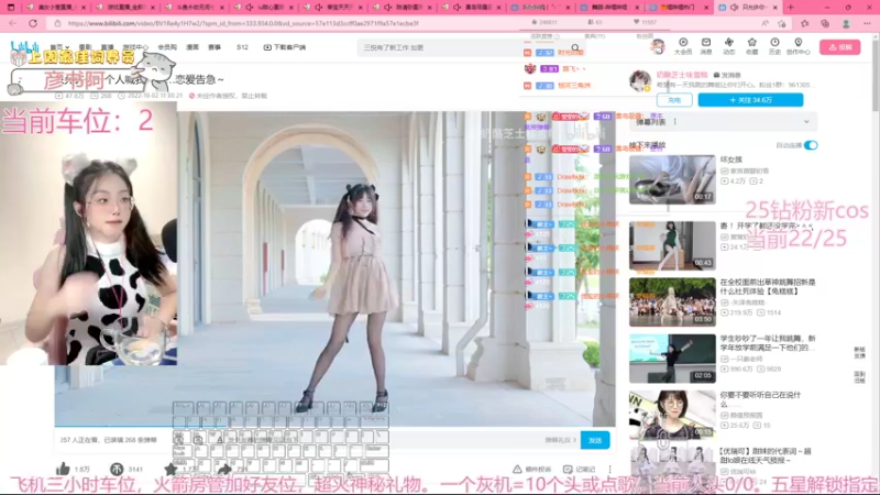 【2022-10-05 21点场】美女小莹：有车位  今天是秘书小莹哦~