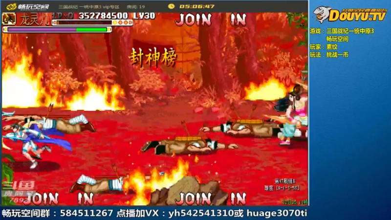 【2022-10-06 11点场】douyu素酒：飞天雪：三国战纪