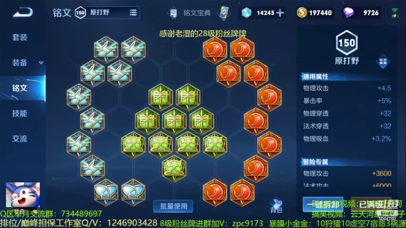 【2022-10-06 00点场】青鸾少年云天河：版本之子程咬金制霸对抗路~
