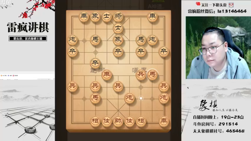 【2022-10-06 19点场】雷疯小叔：湖南今天10度 进来烤烤火吧！