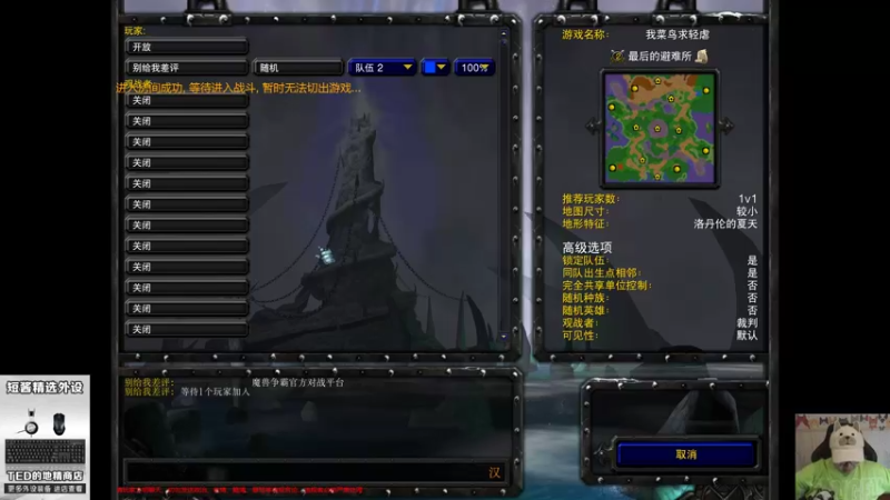 【TED出品】天梯非主流开心游2020 自信背对打魔兽